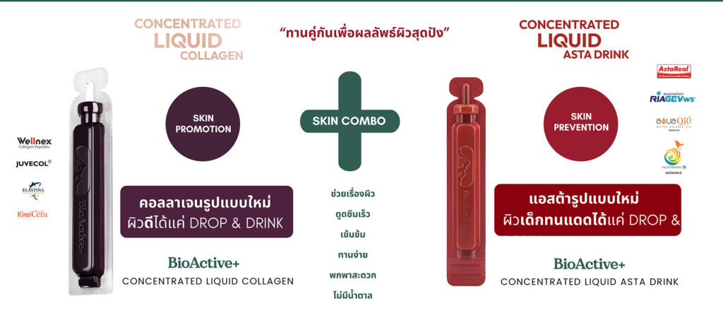 Concentrated Liquid Collagen